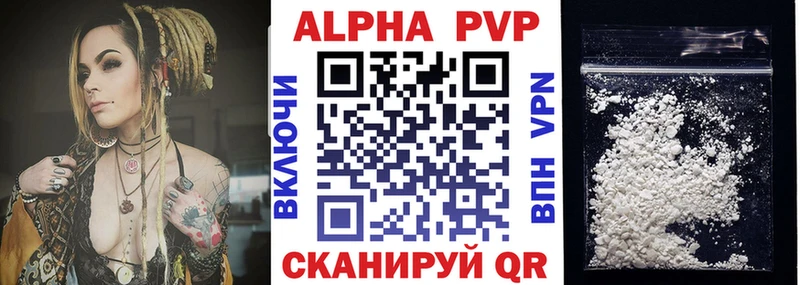 Купить  Усинск  Альфа ПВП VHQ 