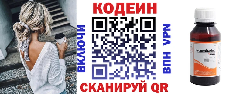 Кодеиновый сироп Lean Purple Drank  Купить закладки  Усинск 