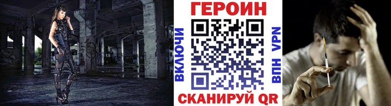 Купить закладки  Усинск  Героин белый 