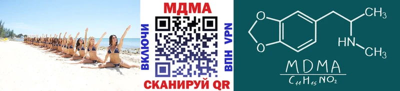 МДМА Molly  Купить  Усинск 