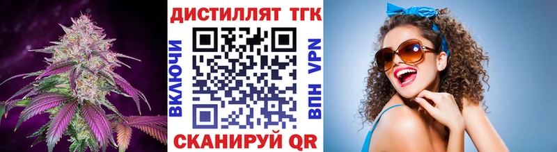 Дистиллят ТГК вейп  Купить  Усинск 